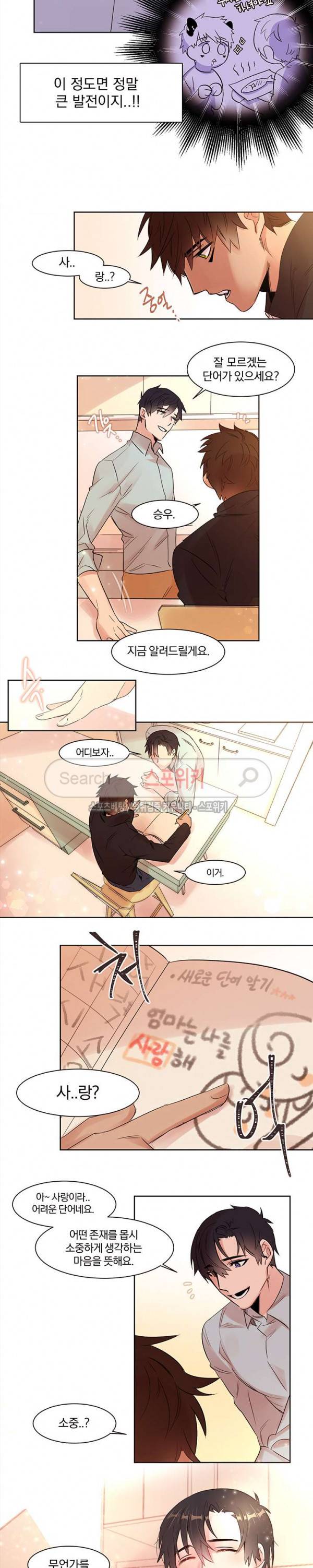 골판지 상자 안 고양이씨 4화 8