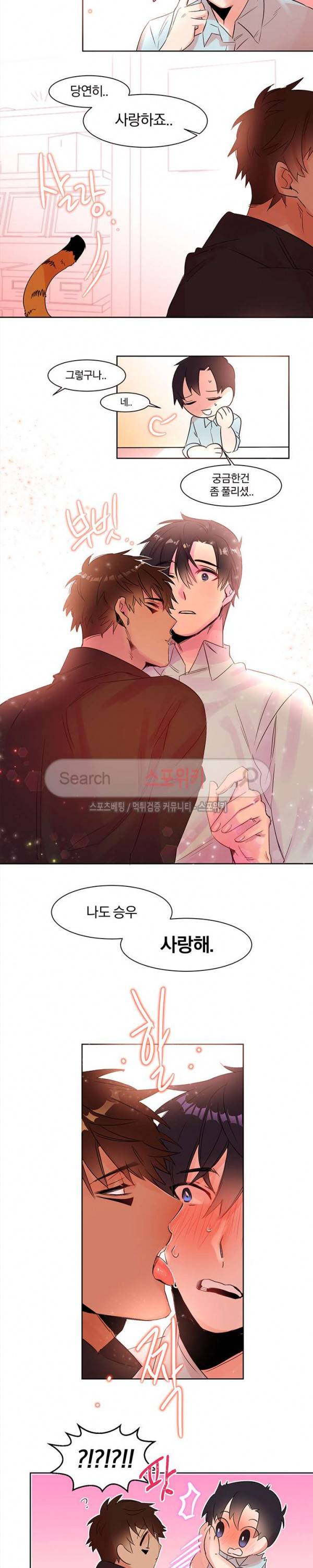골판지 상자 안 고양이씨 4화 10