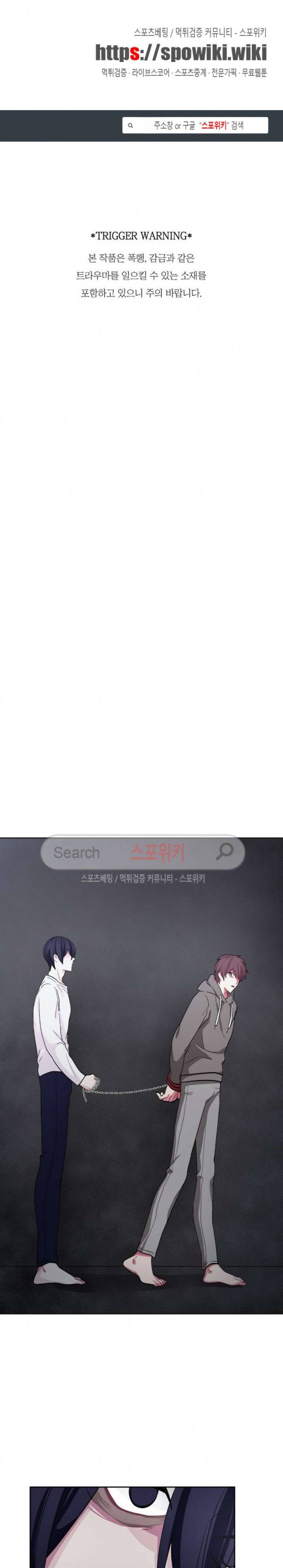 복종하는 방법 26화 1