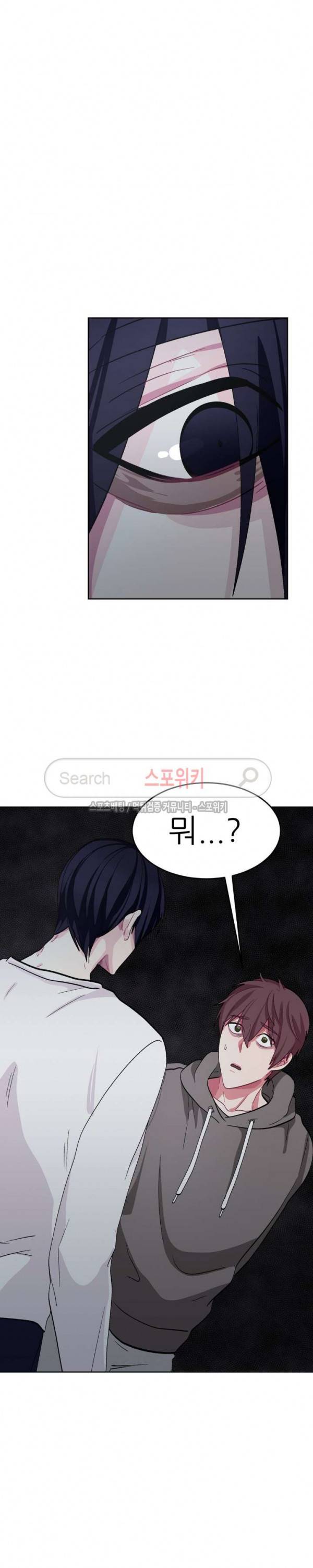 복종하는 방법 26화 4