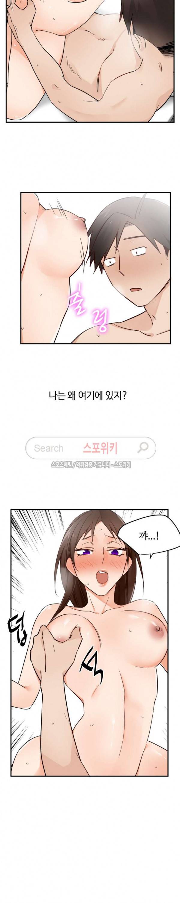 비상계단 26화 2