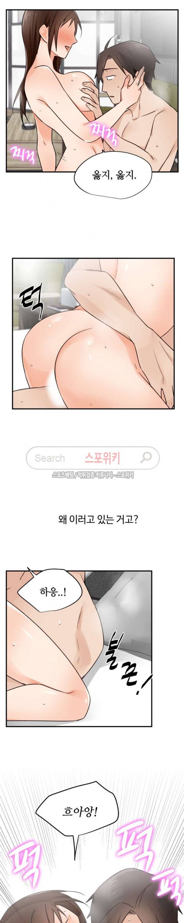 비상계단 26화 3
