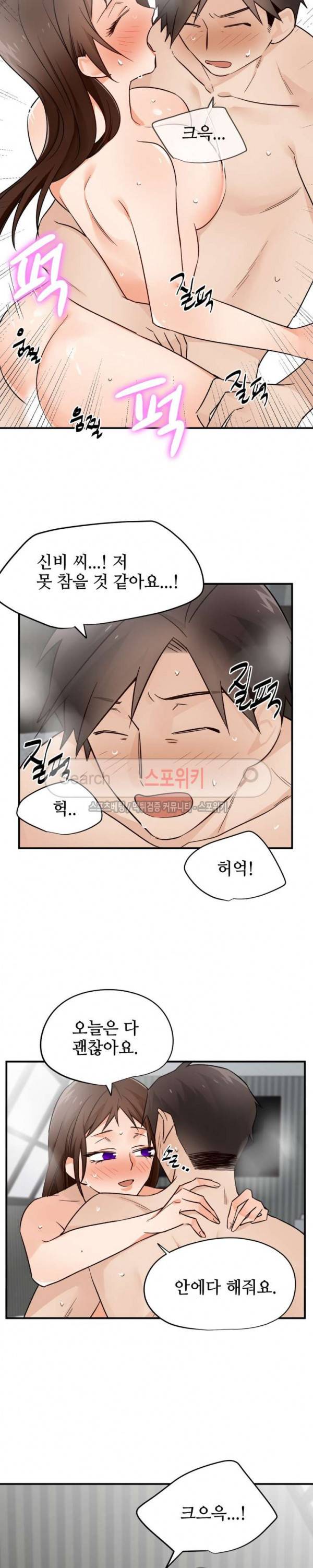 비상계단 26화 4