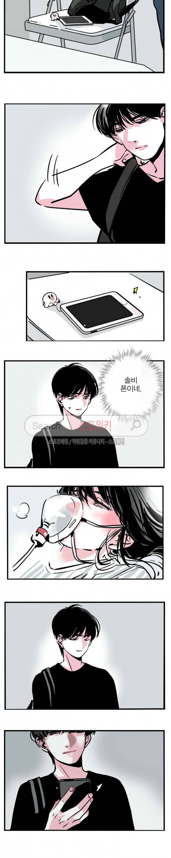 제2모드 35화 2