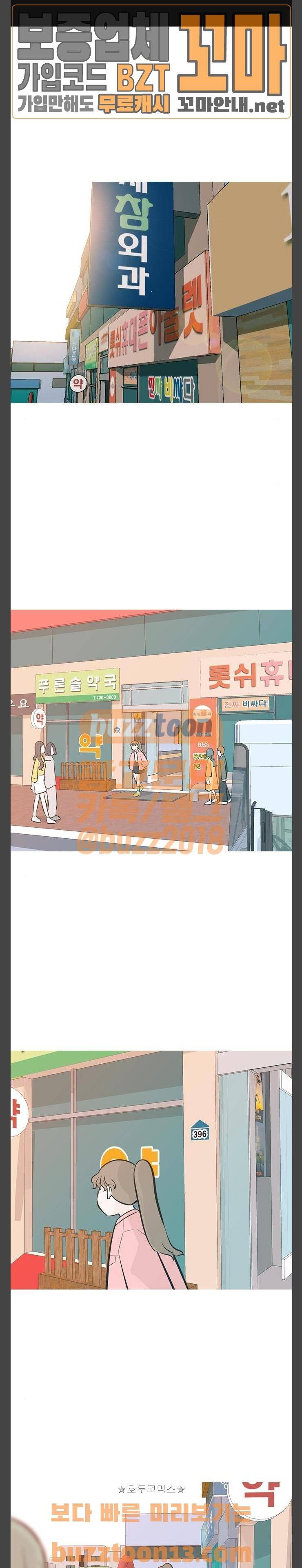 연놈 195화 - 알면서 또 그래 (달라) 1