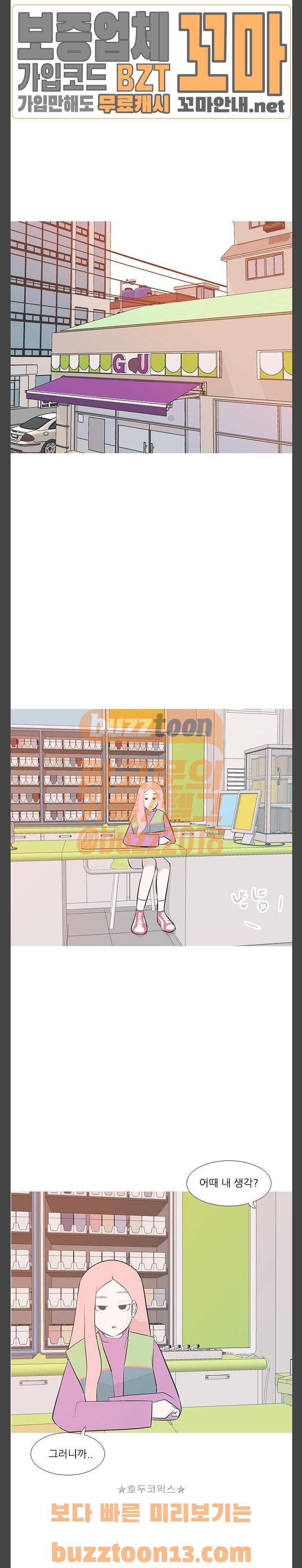 연놈 195화 - 알면서 또 그래 (달라) 10