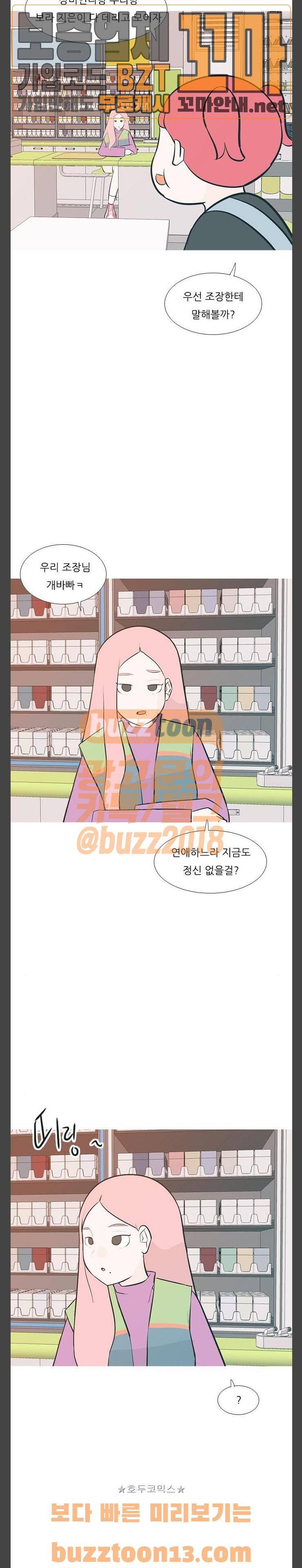 연놈 195화 - 알면서 또 그래 (달라) 12