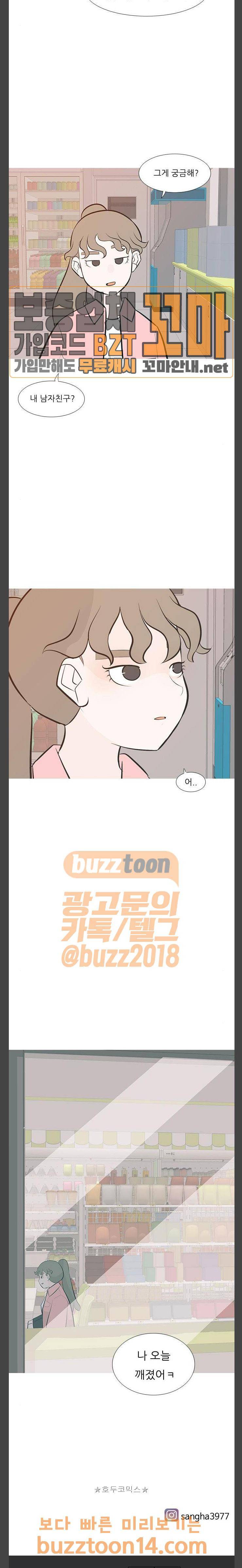 연놈 195화 - 알면서 또 그래 (달라) 19