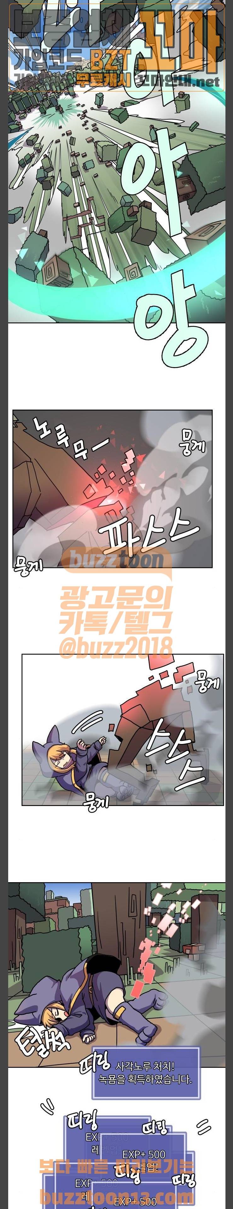 판타지 여동생! 9화 2