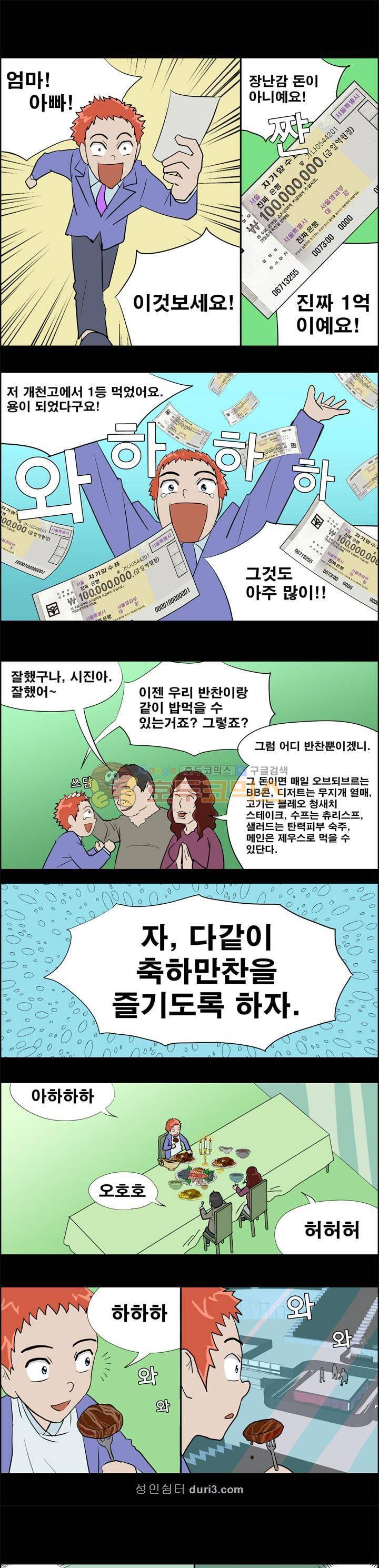 개천고 시즌1 10화 1