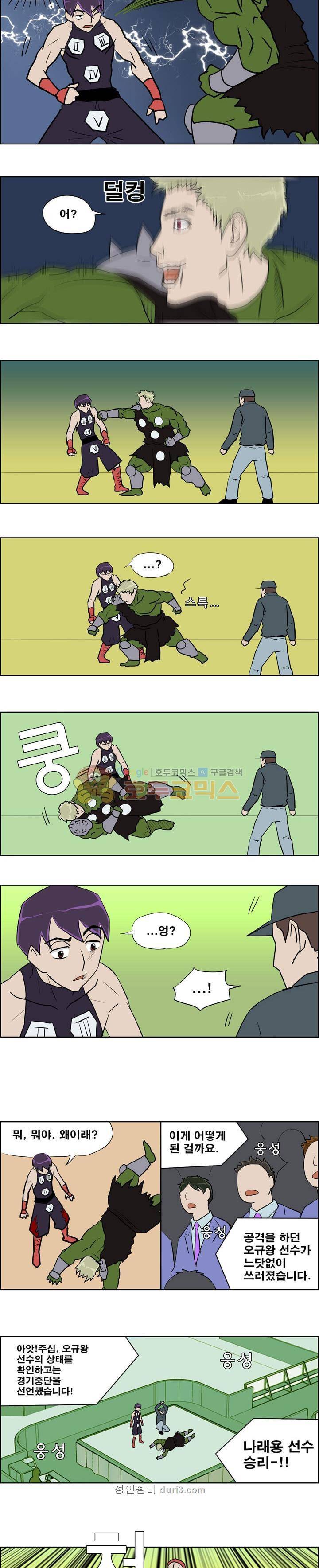 개천고 시즌1 20화 2