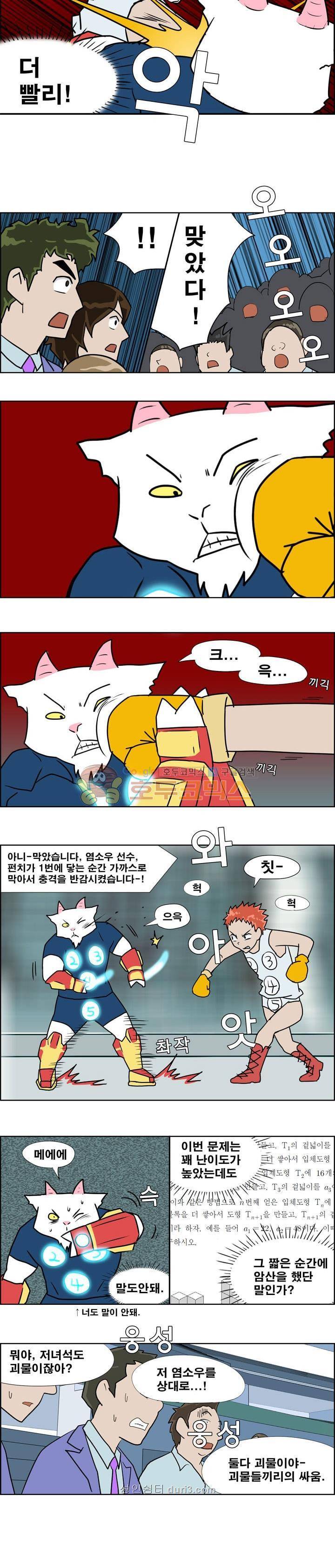 개천고 시즌1 29화 2