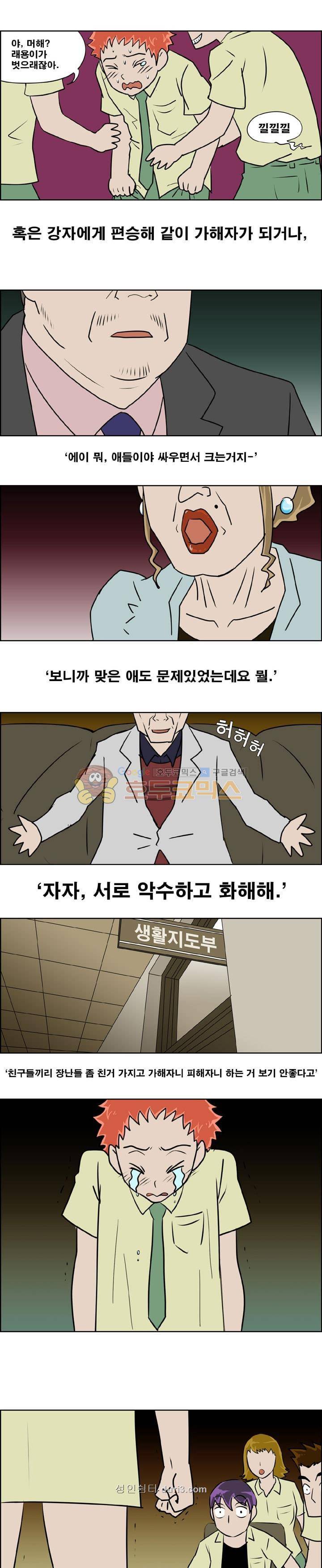 개천고 시즌1 48화 2