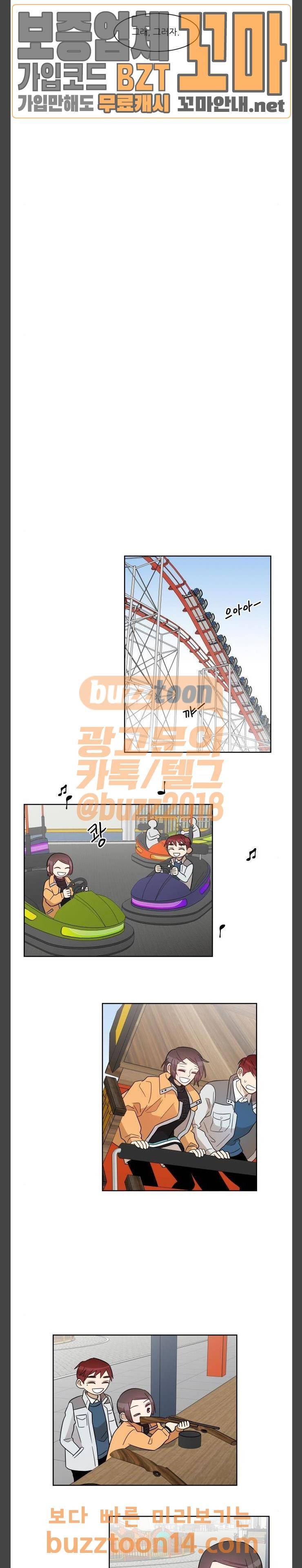 옆반의 인어 72화 - 마지막 고백 5