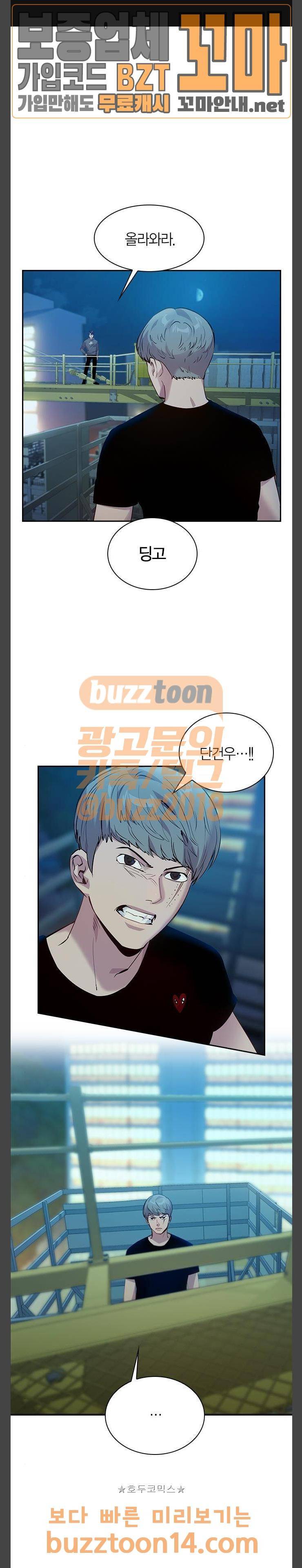 세상은 돈과 권력 69화 1