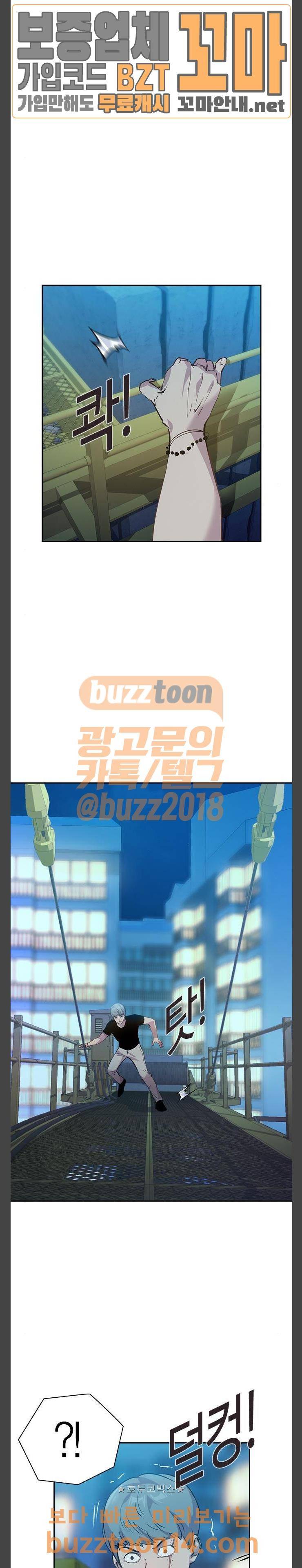 세상은 돈과 권력 69화 2