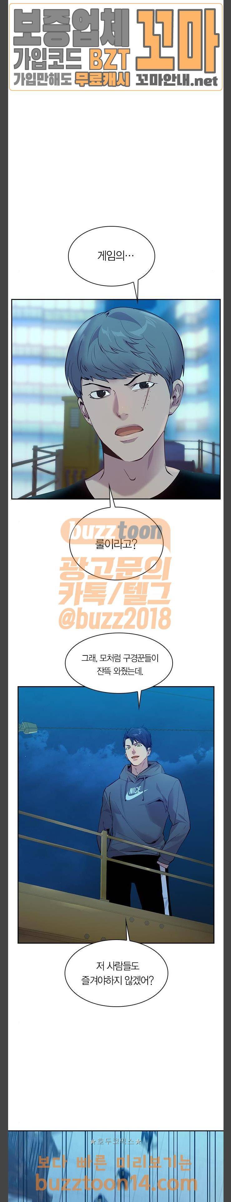 세상은 돈과 권력 69화 5