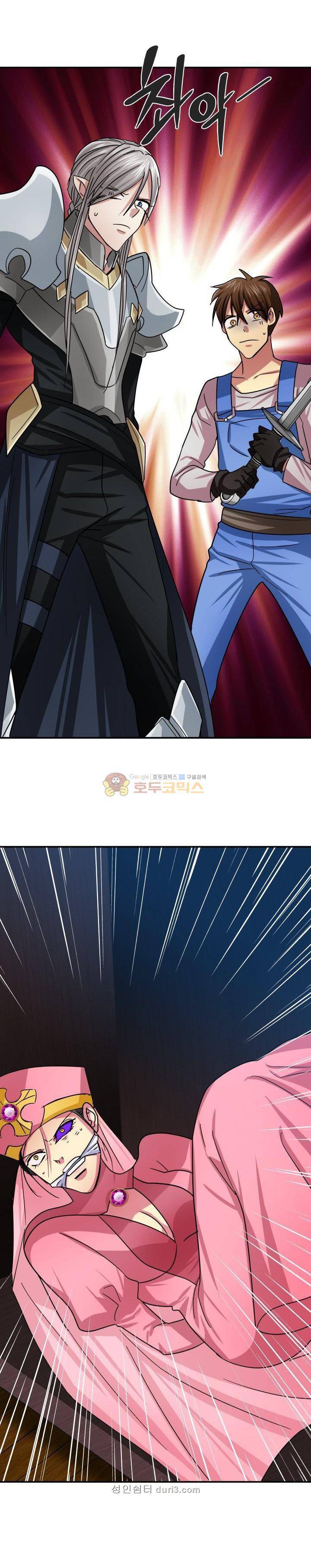 NPC였는데 용사가 되었습니다 21화 1