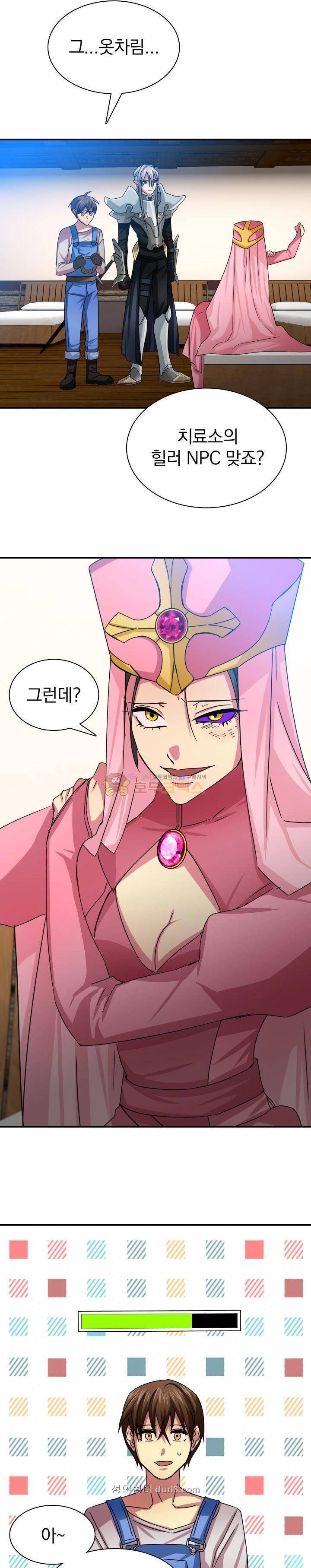 NPC였는데 용사가 되었습니다 21화 3