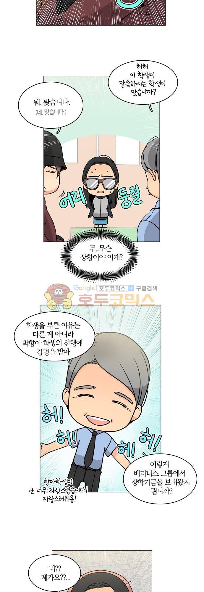 성안에 오더쿠펼구 101화 - 호랑이도 제 새끼는 (14) 3