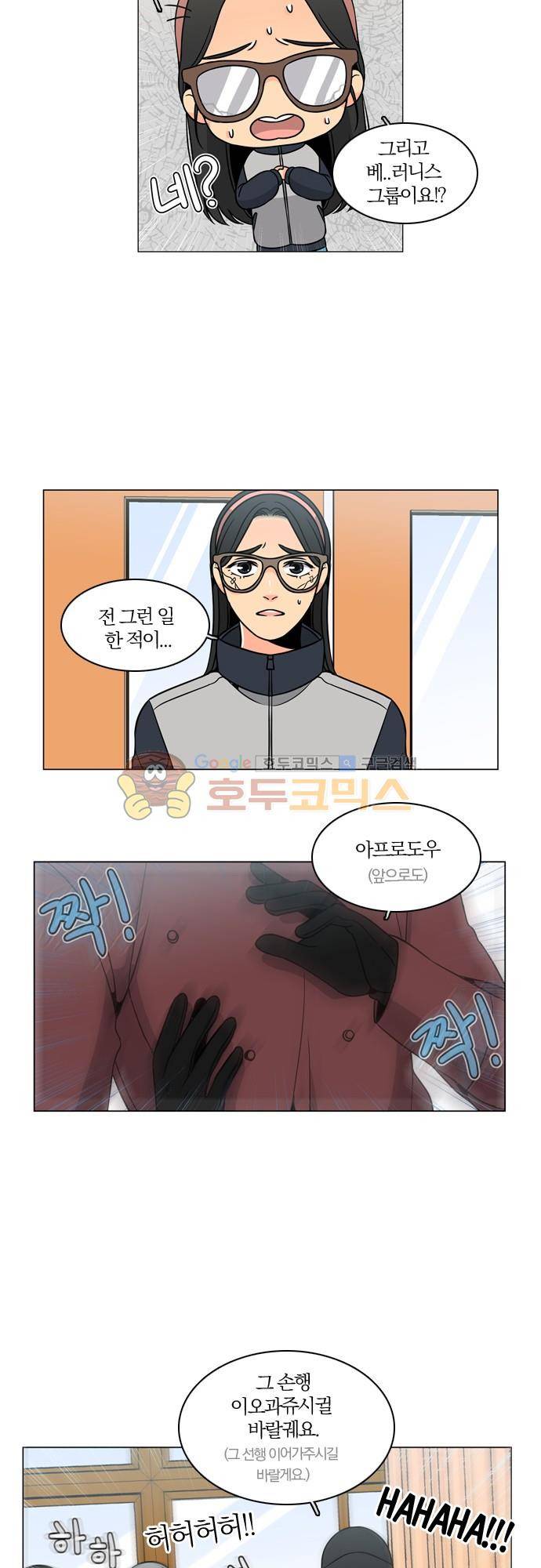 성안에 오더쿠펼구 101화 - 호랑이도 제 새끼는 (14) 4