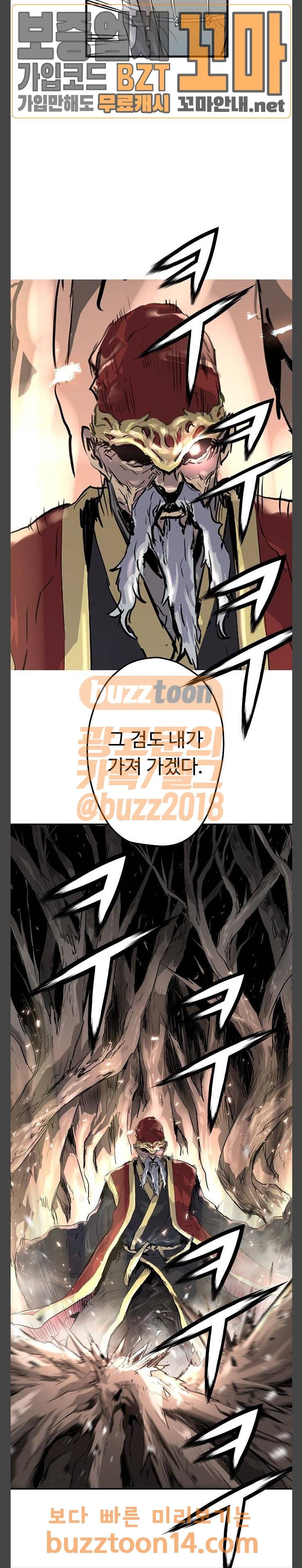 난약 8화 2