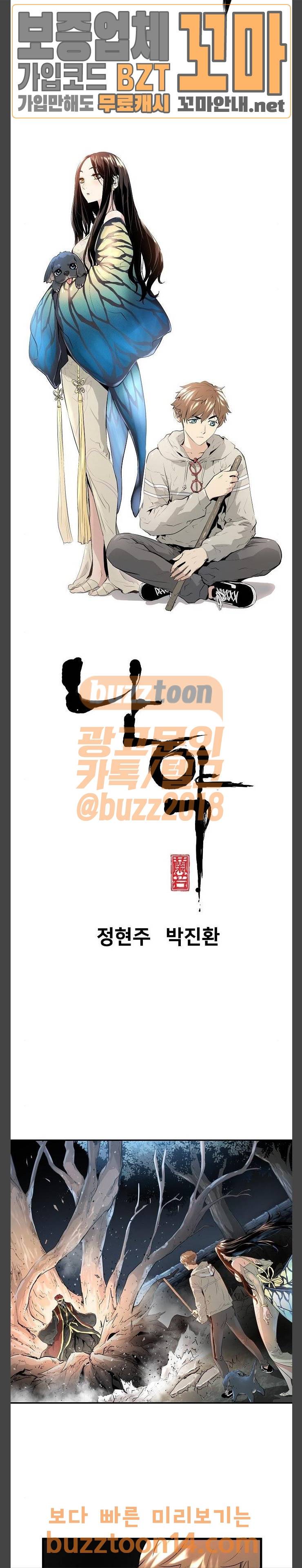 난약 8화 3