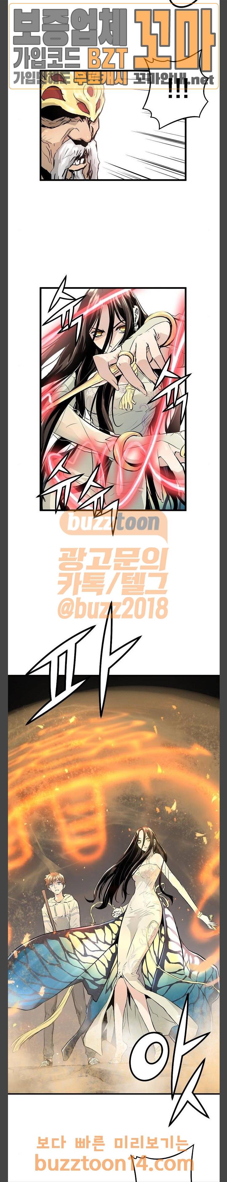 난약 8화 6