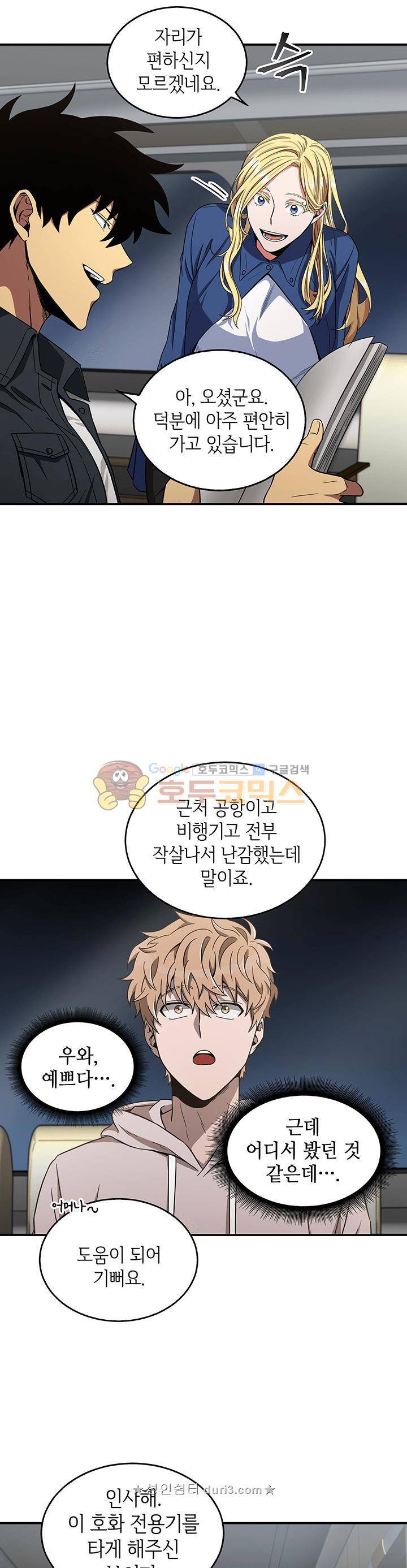 도굴왕 31화 3