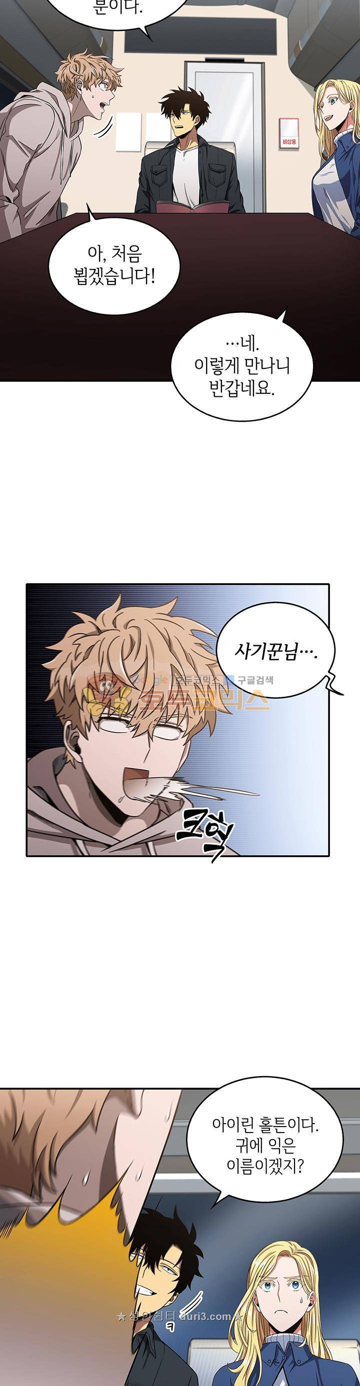 도굴왕 31화 4