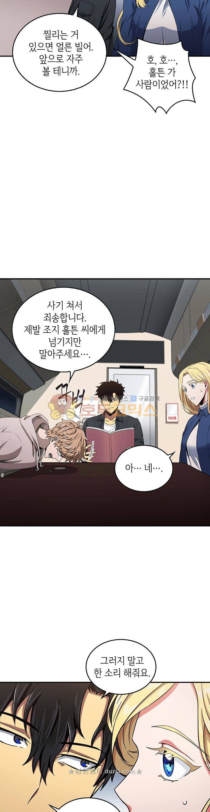 도굴왕 31화 5