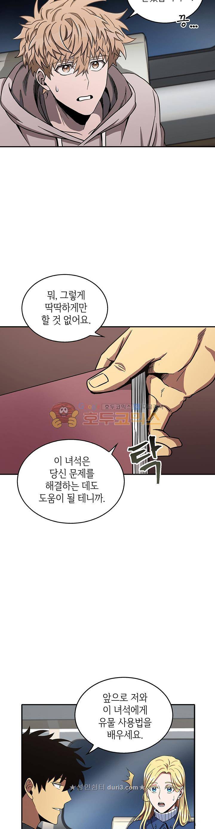 도굴왕 31화 7
