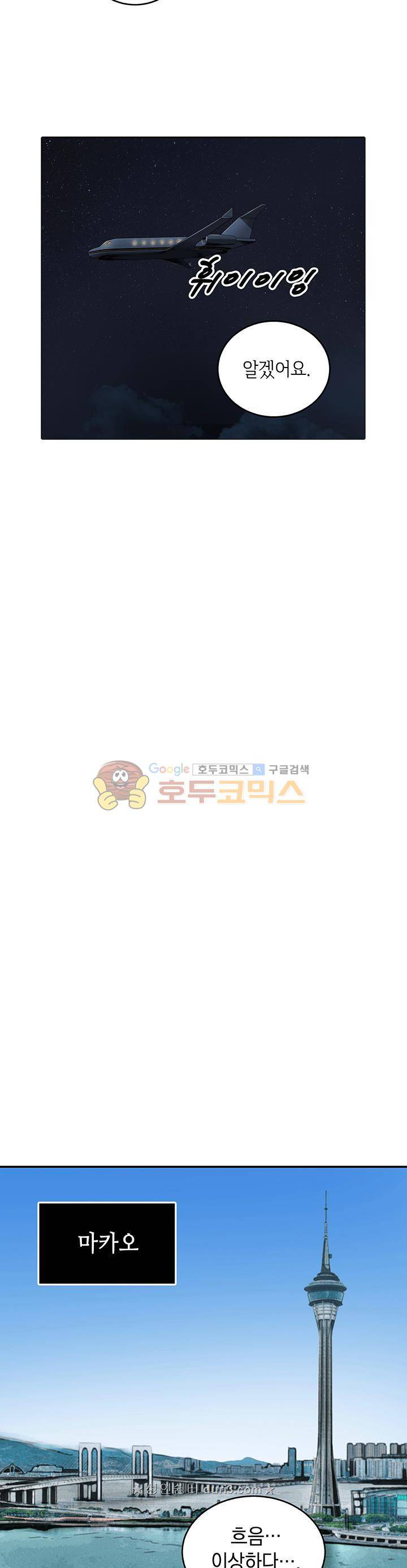 도굴왕 31화 10