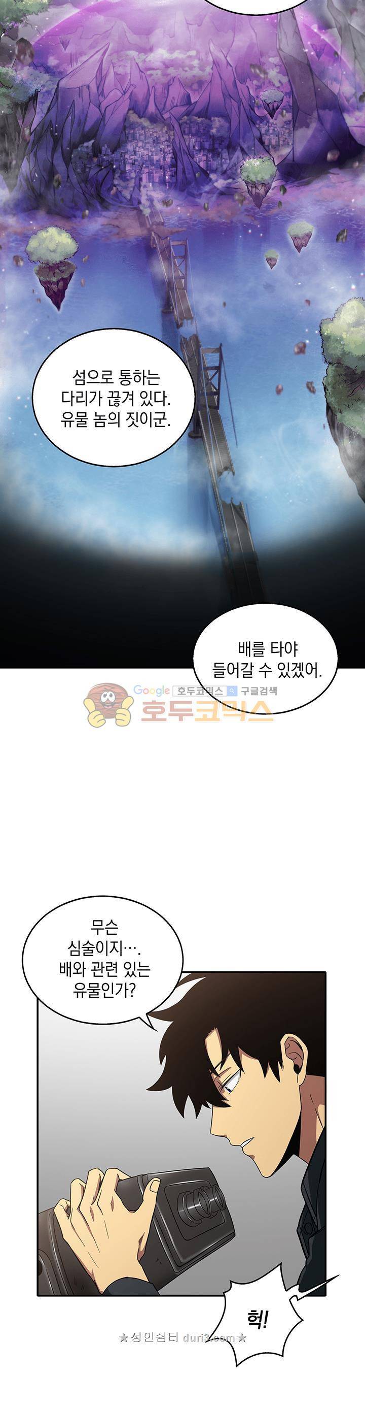 도굴왕 31화 12