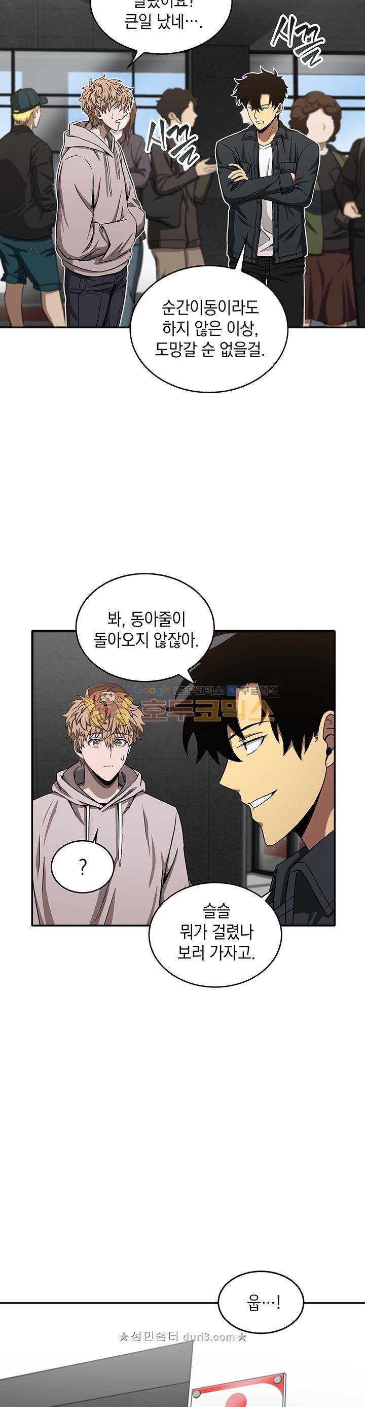 도굴왕 31화 16