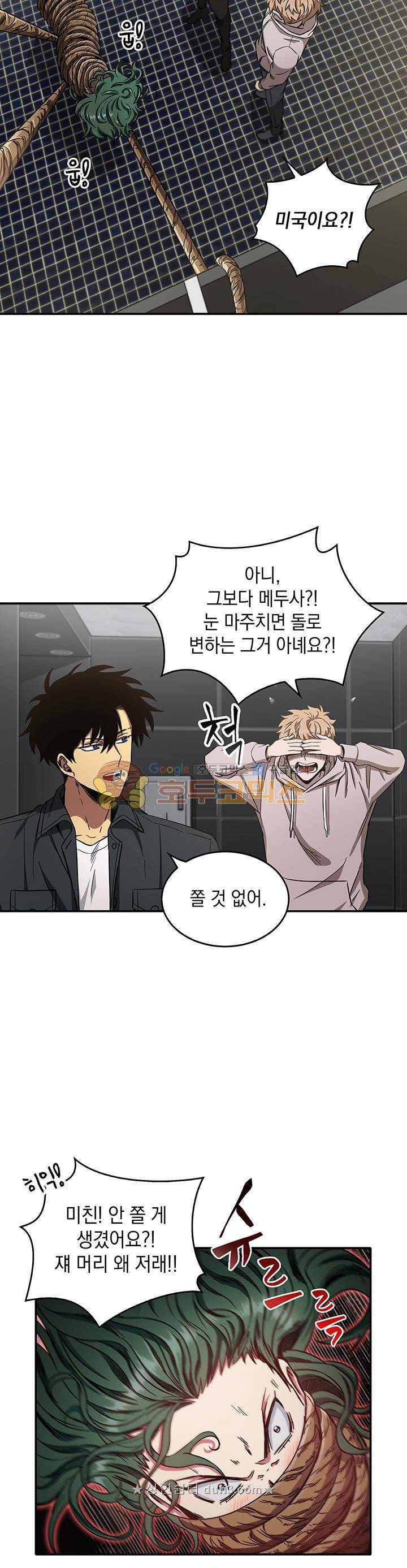 도굴왕 31화 19