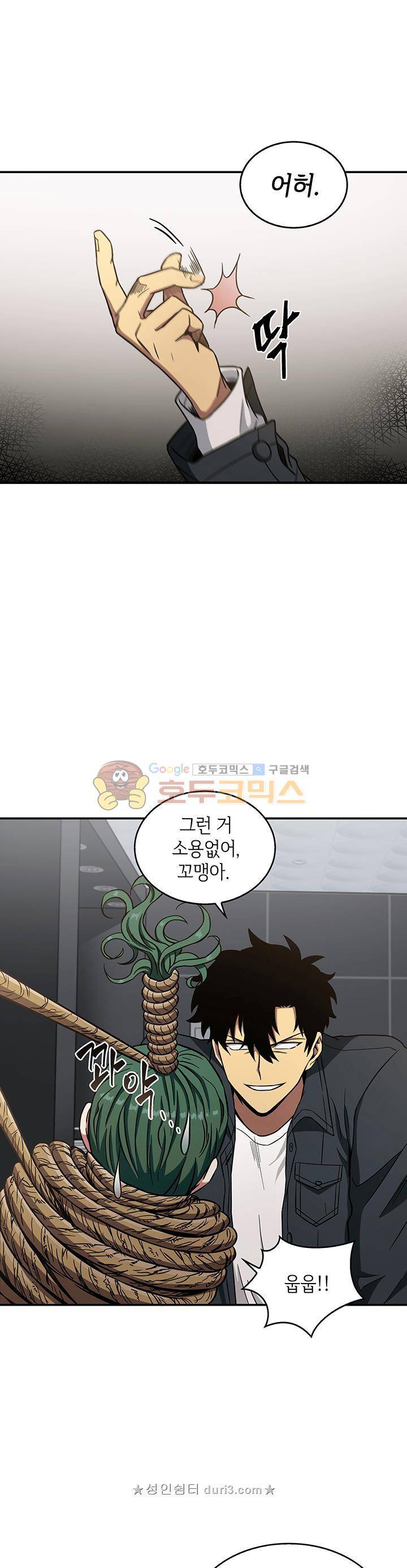 도굴왕 31화 20