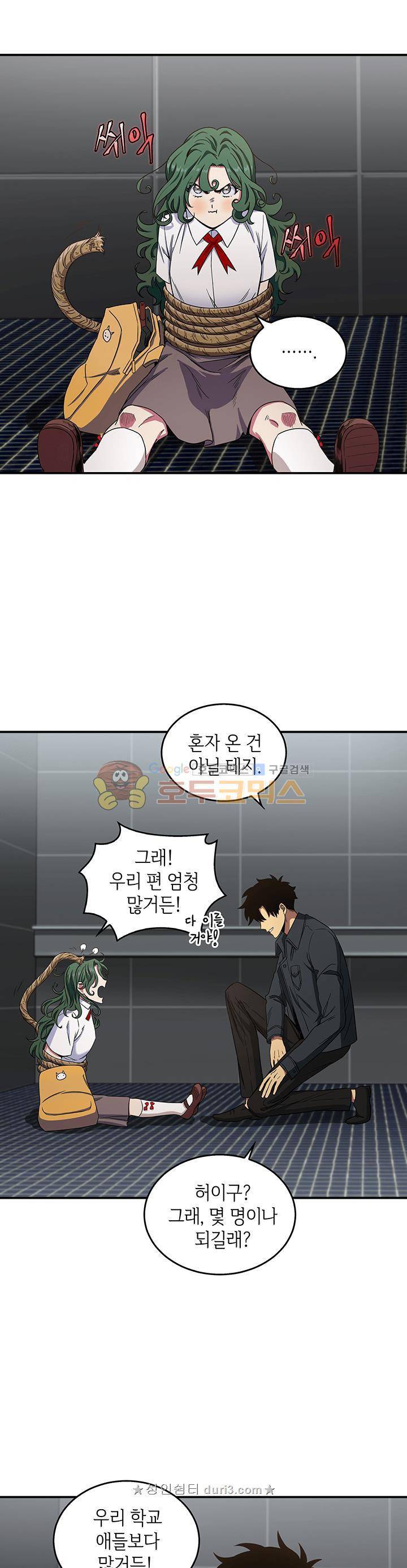 도굴왕 31화 23