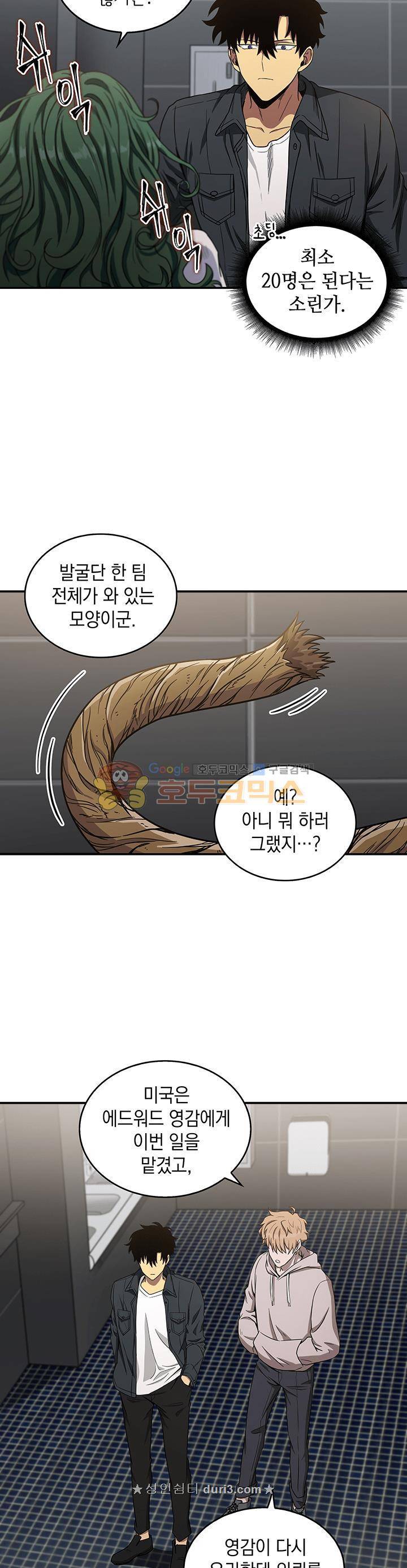 도굴왕 31화 24