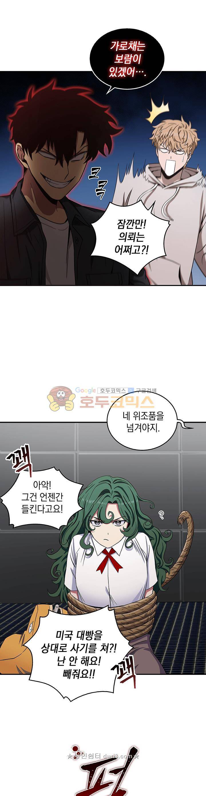 도굴왕 31화 26