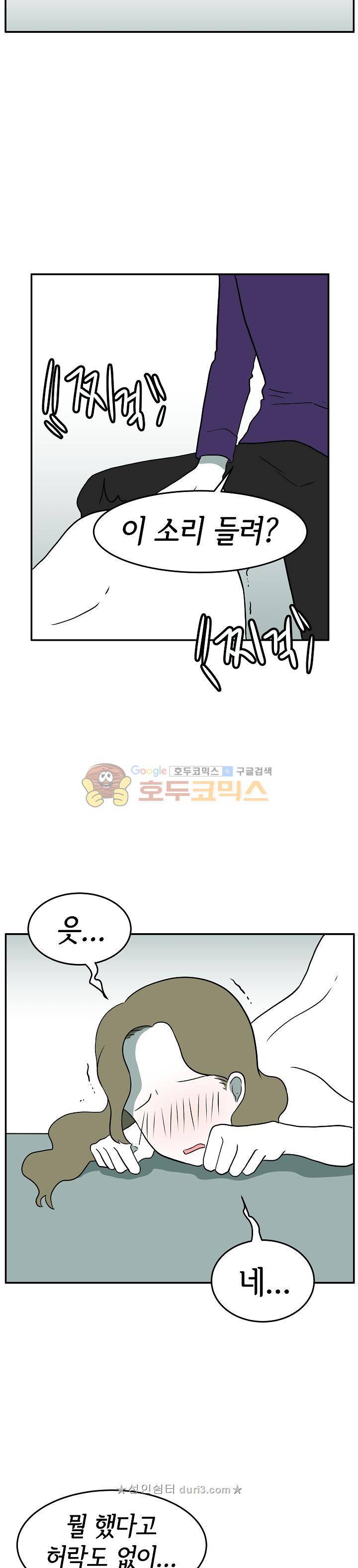 어차피 인간은 다 변태야 192화 - 장미의 우을증 (3) 2