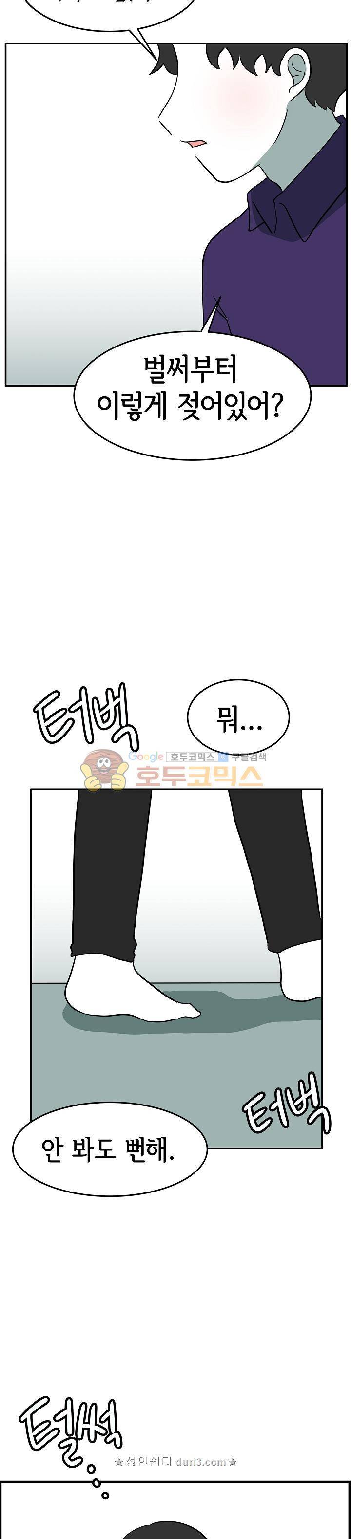 어차피 인간은 다 변태야 192화 - 장미의 우을증 (3) 3