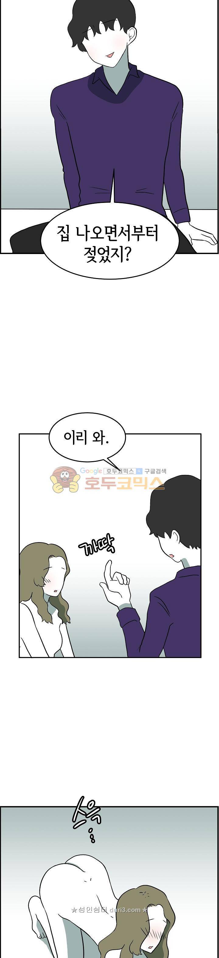 어차피 인간은 다 변태야 192화 - 장미의 우을증 (3) 4