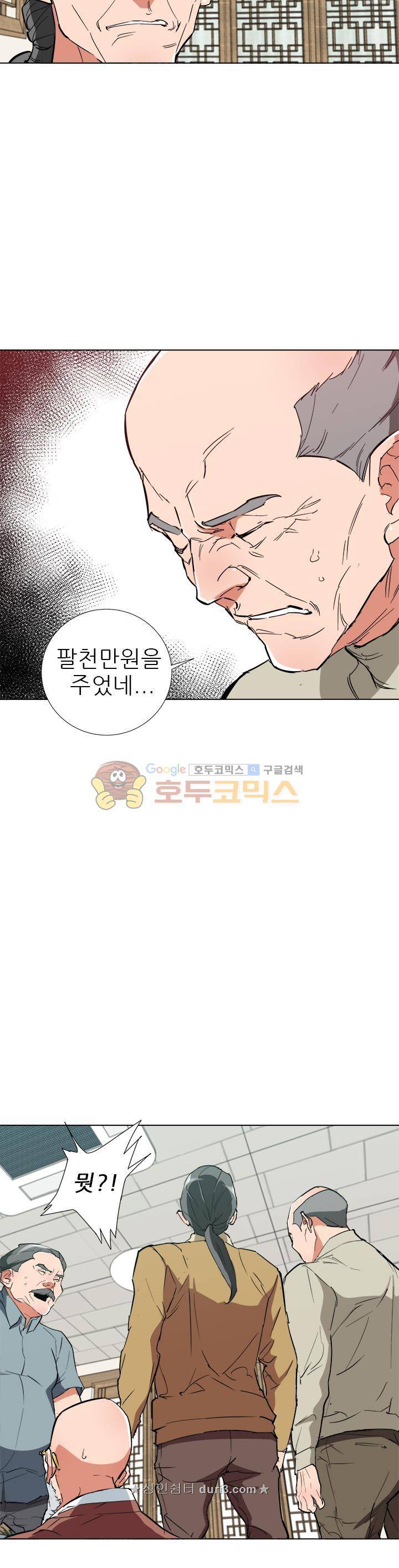 책을 읽으면 경험이 쌓여 45화 3