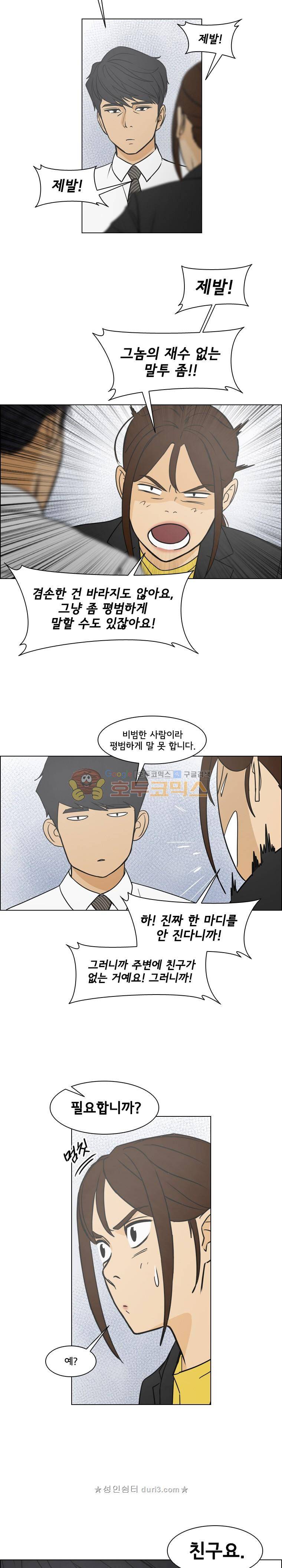 여의주 시즌2 22화 4