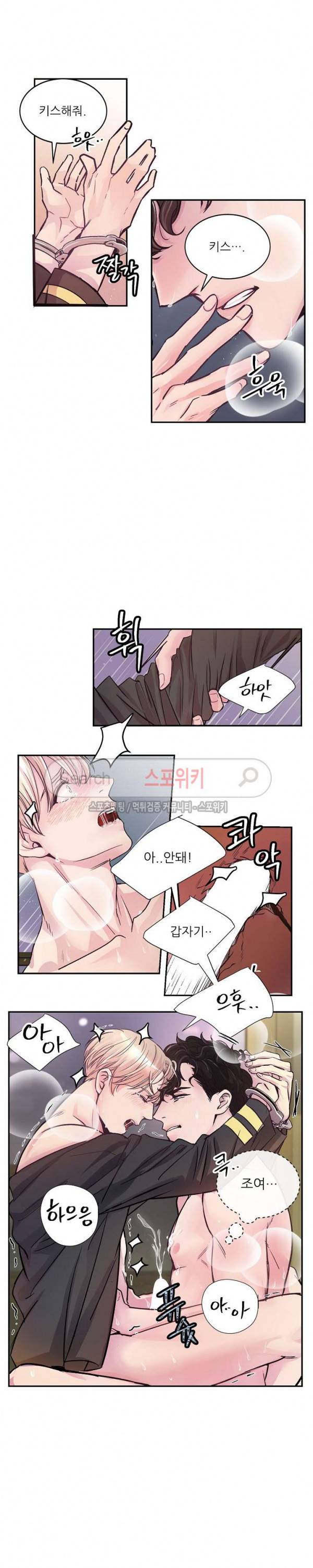 M의 스캔들 2화 3