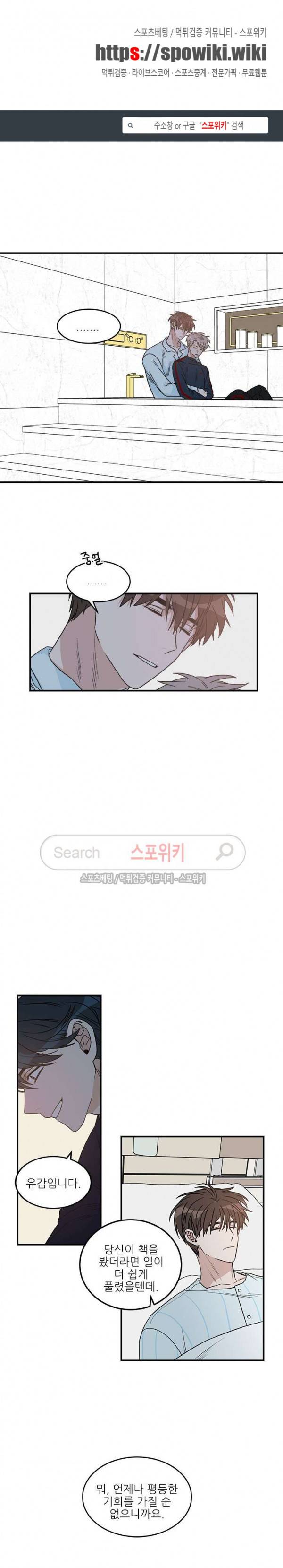 끝에서부터 한걸음 74화 1