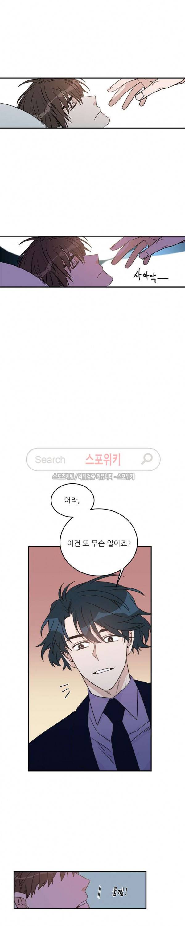 끝에서부터 한걸음 74화 2