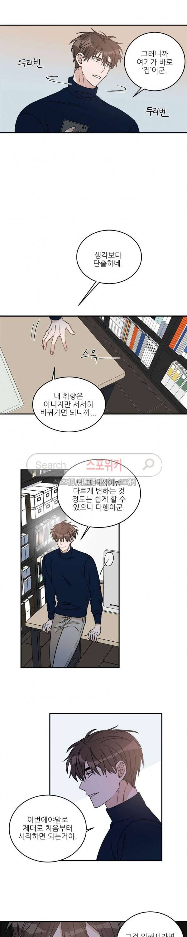 끝에서부터 한걸음 74화 13