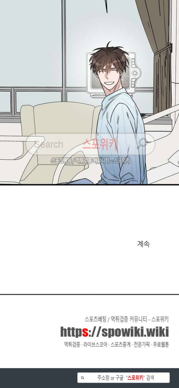 끝에서부터 한걸음 74화 15